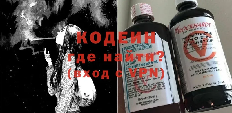 Кодеиновый сироп Lean Purple Drank  Заполярный 